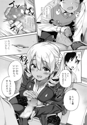 COMIC 高 2016年7月号 Vol.9