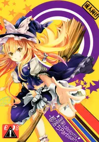 [Miyakoochi Partisan (Cekonikova、Sakanakura Ruka)] Hourai Lobotomy (Touhou Project) [Digital]