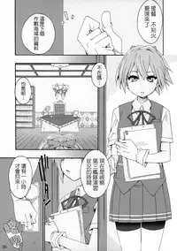 (COMIC1☆9) [Curry Berg Dish (Mikage)] Shiranui wa Teitoku no... (Kantai Collection -KanColle-) [Chinese] [koolo個人漢化]