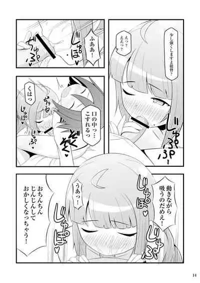 Dokidoki Yuugumo-san