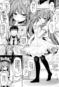 (Junction Box16) [Chocolate Synapse (Shika Yuno)] PRISM LIGHT (Hinabita♪)