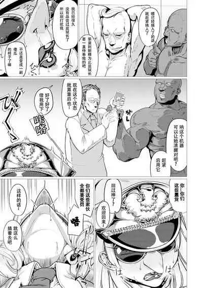 [Yamada Shiguma] Prison Broken (Mazomesaizu Mebuta Benki Hajimemashita) [Chinese] [嗦咪汉化]