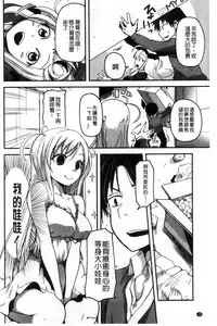 [Sawano Akira] Shikoshisu | 搓弄淫妹 [Chinese]