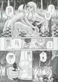 (C68) [Behind Moon (Q)] Dulce Report 6