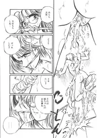 [Ooyama Mimizu] Kimi dake ja Ikirarenai