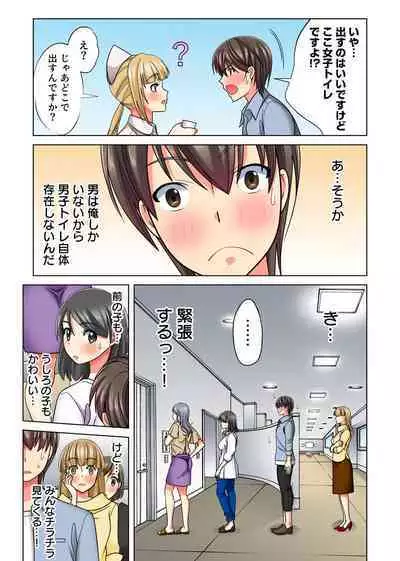 Ore dake no Harem Seikatsu