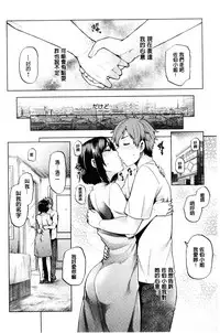 [Ayakase Chiyoko] Inbi Houman na Juumin-tachi ~Omorashi Shoujo, Shikamo Shojo~ | 淫靡豊満的女房客們 ～漏尿的少女、還是個處女～ [Chinese]