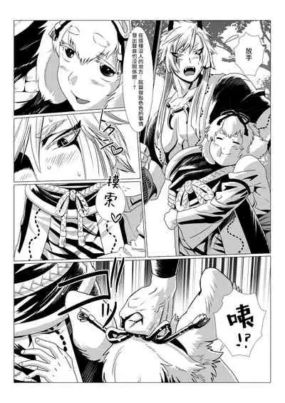 Oni no Mura | 鬼之村1-2