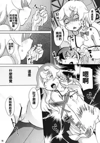 (C90) [Momo Ego (Kei Jiei)] Marisa to Amayadori (Touhou Project) [Chinese] [oo君個人漢化]