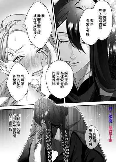 doS situ ke kakari to akuyaku reizyou～ akuyaku reizyou ni tensei si tara nentyaku kei kyouiku kakari ni yotogi no o sahou wo oso waru koto ni nari masi ta～｜抖S调教师与恶役千金