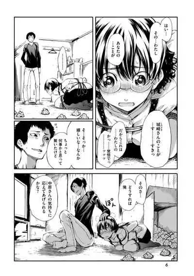 Hakozume Kinbaku Musume ga Ie ni Todoita node, Toriaezu Ecchi Shichaimashita