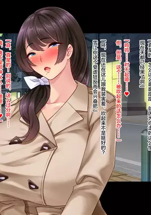 Tsuma ga Kakushiteita Video... ~Motokare Netorase Kansatsuki~ Kouhen