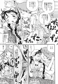 [Usakun] Koisuru Fukurami