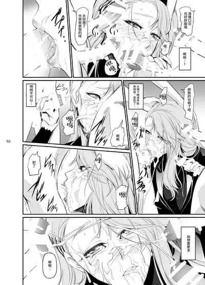 [DEX+ (Nakadera Akira)] Kouryaku Shippai 2 (Persona 5) [Chinese] [雷电将军汉化] [Digital]