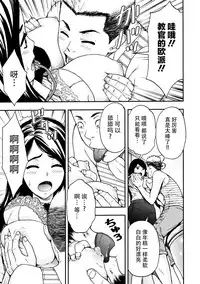 [Azuma Taira] Onee-san no Junai Karte [Chinese] [脸肿汉化组] [Digital]