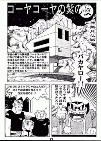 (C63) [Jintan Biizu Gin Dama no Kai (Kannaduki Butsumetsu, Futamura Futon)] Magical Mystery 2 (Esper Mami)