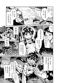 [Hinotsuki Neko] Kinshinsoukan no Yoru - Chichi to Musume ga Kouen de... (COMIC Grape Vol. 7) [Chinese] [魔劍个人汉化] [Digital]