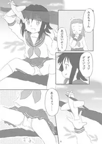 (Puniket21) [Ruruna&Nimunimu] Daisuki, Misao (Lucky☆Star)