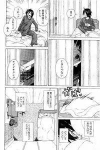 [Fuuga] Ane no Himitsu To Boku no Jisatsu