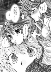 [Kinetoscope (Chourui, Yukarigawa Yumiya)] I no Naka no Kawazu Zenpen (Touhou Project)