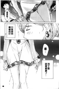 [Asagi Ryu] Onee-san to Koi Shiyou [Chinese]