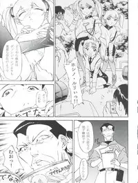 (C58) [Effecter (Various)] Nadesico Nyan Nyan (Martian Successor Nadesico)