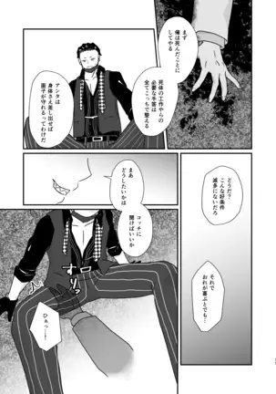 Hito no Tame no Chigiri wo Kawasu