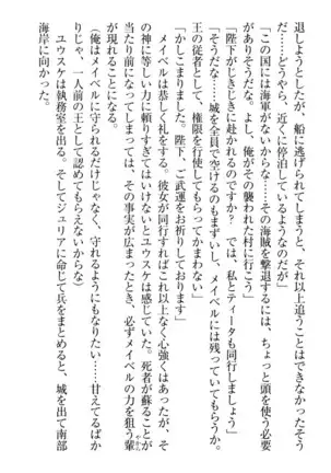 Tensei Joushu no Dorei Harem