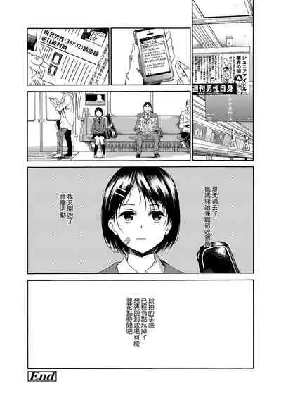 Tenshi ni Fureta yo!