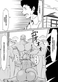 [Mikezoutei] Kami no Chinko o Motsu Shounen ~Chinko ni Yuki Kuruu Haha to Shimai~ [Chinese]
