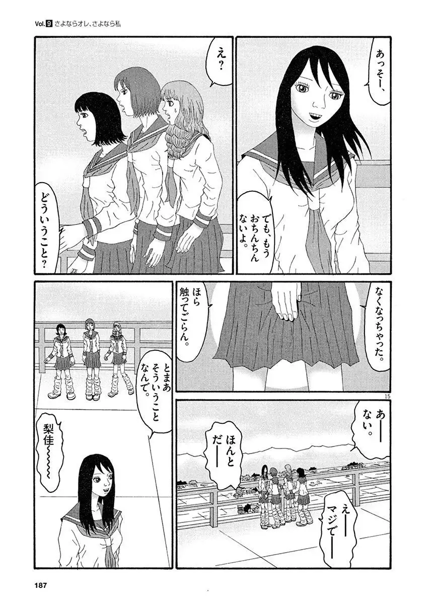 Tenkousei - Ore no Asoko ga Aitsu no Are de