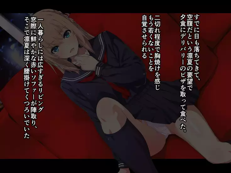 Ore ga Kanojo o Okasu Wake