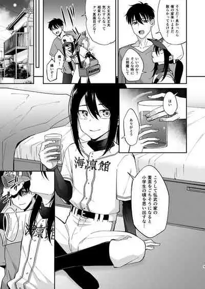 Saikai Shita Osananajimi ni Mesu no Yorokobi o Oshierareta Ore.