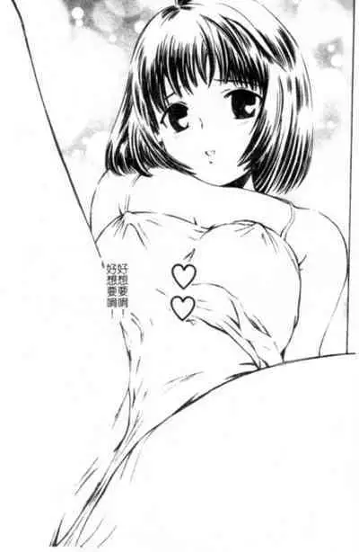 Seijo no Miru Inmu - Immoral Dream of Divine