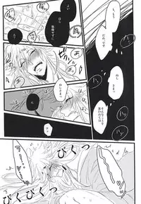 (SUPER24) [Siwasuya (Shiwasuya Pinnosuke)] Furu Furu Yu (Touken Ranbu)