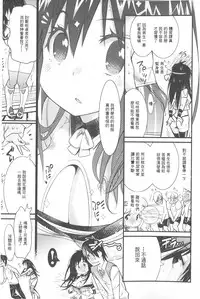 [Kishinosato Satoshi] Hame Sakari | 交合發情期 [Chinese]