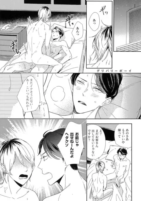 Itoshi no Centimeter