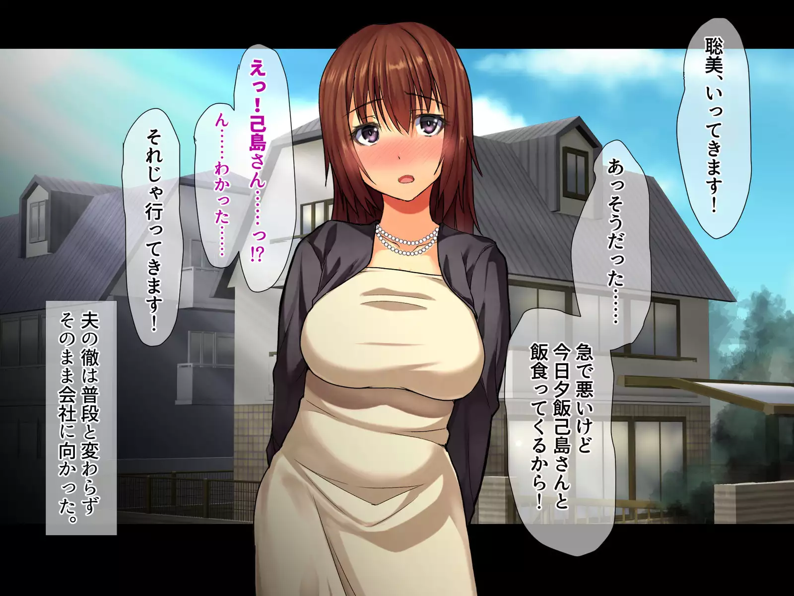 Bijin Kyonyuu Tsuma Tettei Choukyou -Douryou no Yome wa Ore no Niku Benki-