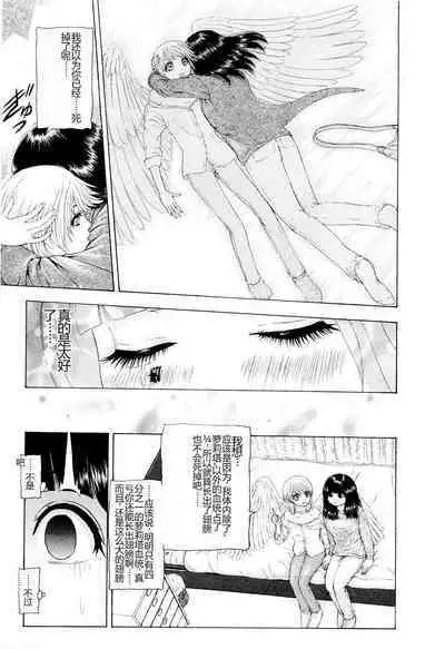 Kono Sekai niwa Yuuki Ningyou ga Iru