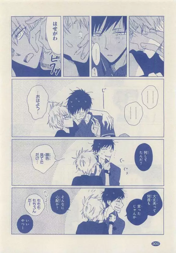 JUNK!BOY 2015 はるやすみ