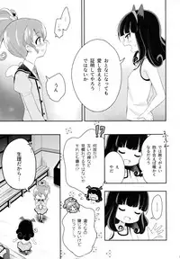 (C93) [Kaisen Teikoku (Sakasana)] The First The Last. (PriPara)