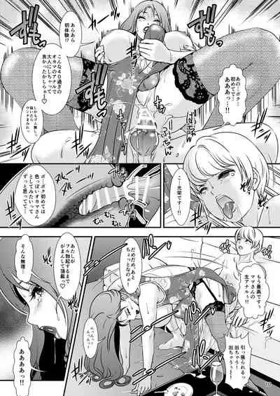 [Amanoja9] BEHAVIOUR+11