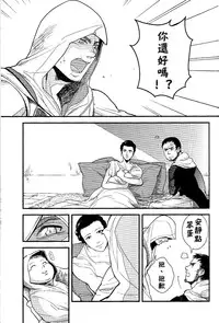 (SPARK6) [D.D.Works (Hinoe)] Memoria (Assassin's Creed) [Chinese]