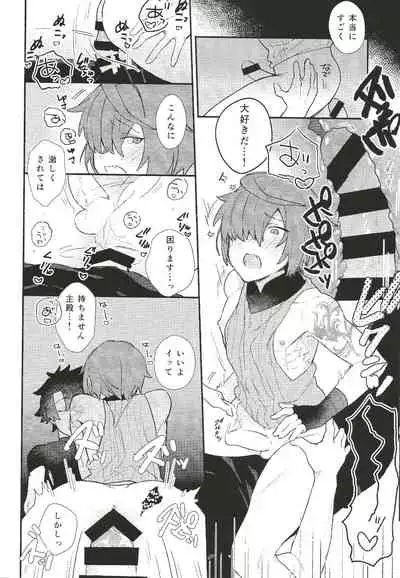 (C97) [Koko no ka (Asahi) ] Iro Ni De De Nikeri Wagakoiha (Fate Grand Order)