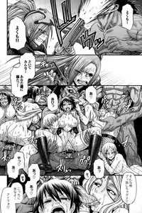[Chiba Toshirou] Re: Incarnation Ch. 1-4