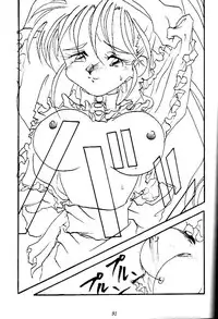 (C47) [Tsurikichi Doumei (Various)] Kenka-ya Nan Demo-R (Various)