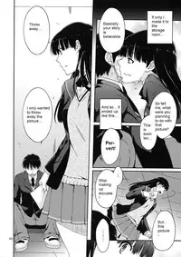 (C78) [apricot (Anji, Kuroo)] Omote to Ura no Himitsu to Naisho. (Amagami) [English] [magiclamp]