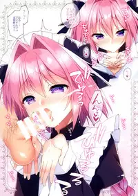 (SC2018 Spring) [R*kaffy (Aichi Shiho)] Astolfo to Cosplay H Suru Hon (Fate/Grand Order)