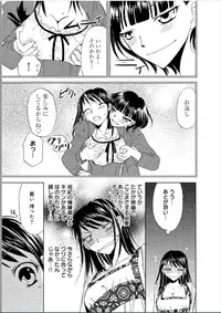 [Higuchi Aya] Sonna ni Ookii no Irenaide ★ Onna no Karada ni Natta Ore