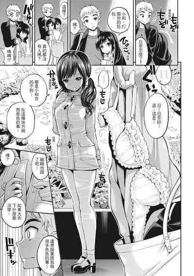 Chupa Chupa Shower! | 噗啾♥愛浴